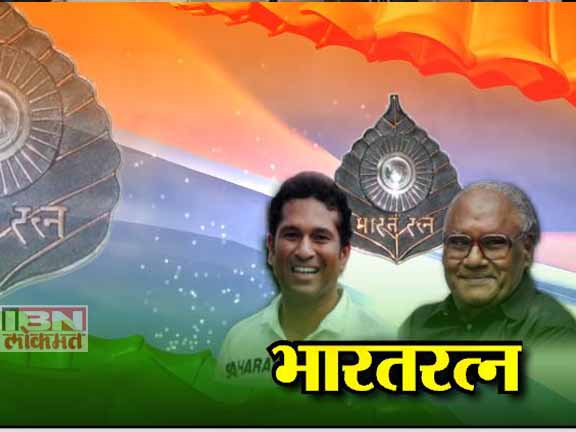 सचिन तेंडुलकर आणि सीएनआर राव यांचा 'भारतरत्न'ने गौरव