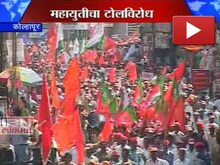 कोल्हापुरात टोलविरोधात महायुतीचा महामोर्चा