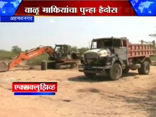 वाळू माफियाचा मजुरांवर तलवारीने हल्ला