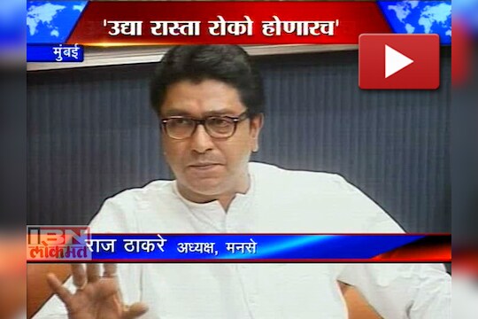 राज ठाकरेंची संपूर्ण पत्रकार परिषद 