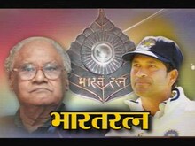 सचिन तेंडुलकर आणि सीएनआर राव यांचा आज 'भारतरत्न'ने गौरव