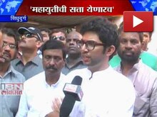  'महायुतीची सत्ता येणारच'