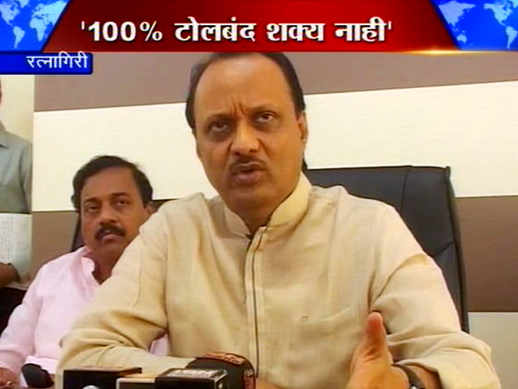 100 टक्के टोल बंद होणार नाही -अजित पवार