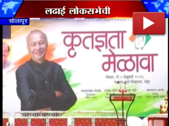 सुशीलकुमार शिंदेंचा 'गृह'पाठ !