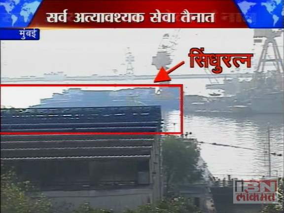 'सिंधुरत्न' अपघात : दोन बेपत्ता अधिकार्यांचा मृत्यू