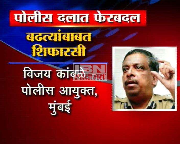 मुंबईच्या नव्या पोलीस आयुक्तांची आज घोषणा ?