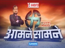 आमने-सामने (नाशिक)