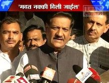 'मदत दिली जाईल'  