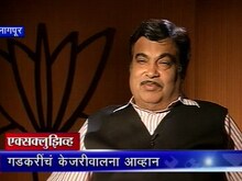 गडकरींचं आव्हान