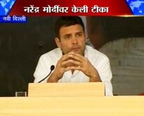 मोदींची विचारसरणी देशाला धोकादायक -राहुल गांधी