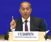  निवणुकांची घोषणा