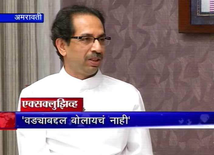 खालच्या पातळीवर जाऊन राजना उत्तर देणार नाही -उद्धव