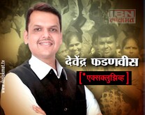 फडणवीस यांची संपूर्ण मुलाखत 
