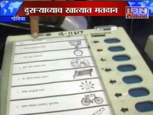EVM मशीनचा घोळ 
