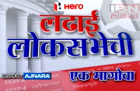 Election survey 2014 