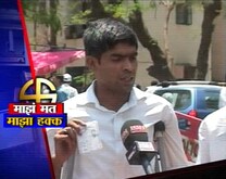 नाशिककर नाराज
