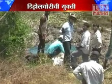 डिझेलची विहीर  