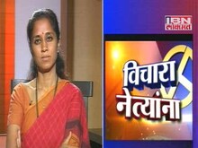 ‘विचारा नेत्यांना’मध्ये सुप्रिया सुळे 