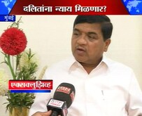 'ऍट्रॉसिटी गुन्हे कमी झाले'