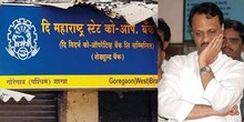 सहकारी बँक घोटाळ्याप्रकरणी अजित पवारांसह तिघांवर ठपका 