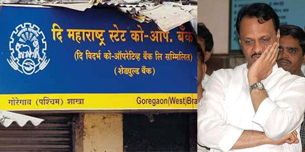 सहकारी बँक घोटाळ्याप्रकरणी अजित पवारांसह तिघांवर ठपका