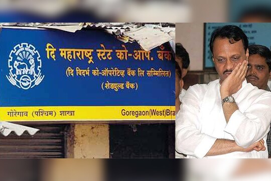 सहकारी बँक घोटाळ्याप्रकरणी अजित पवारांसह तिघांवर ठपका 