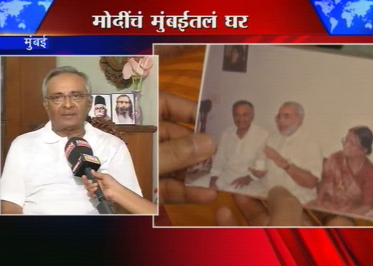 मोदींचं मुंबईतलं घर