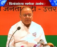 'प्रियांकांनी माफी मागावी'