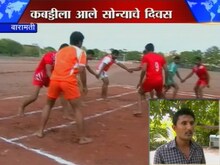 'प्रो-कबड्डी लीग'मध्ये बारामतीचा 'दादा'