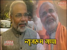 न्यूजरूम गप्पामध्ये 'नरेंद्र मोदी' 
