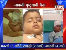 अपघातात चिमुरड्यांची ताटातूट