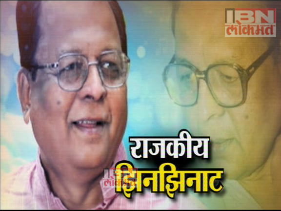 राजकीय झिनझिनाट - रामदास फुटाणे