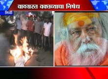 शंकराचार्यांचा पुतळा जाळला