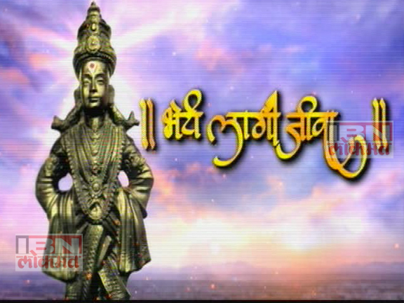 भेटी लागी जीवा