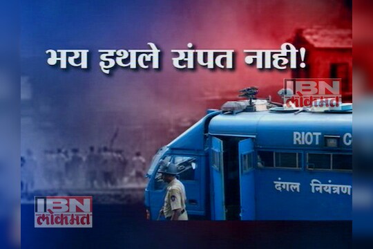 भय इथले संपत नाही !
