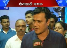 'आम्ही काय करायचंय'