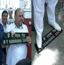 रेल्वेमंत्र्यांची नेमप्लेट काँग्रेस नेत्याने पायदळी तुडवली