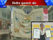 21x27 फुटाची भव्य पिशवी