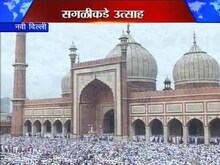 जामा मशिदीत नमाज 