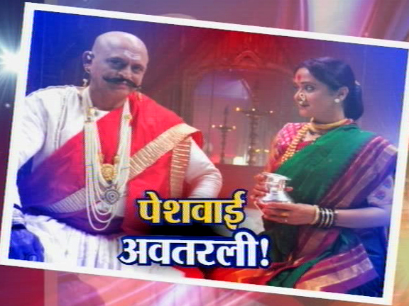 'रमा माधव'च्या निमित्तानं