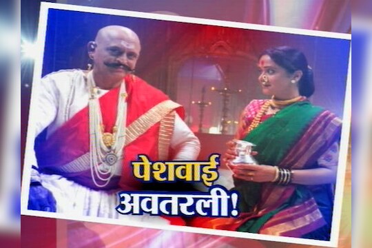 'रमा माधव'च्या निमित्तानं 