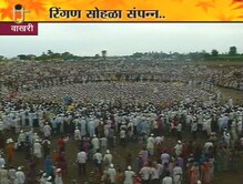 रंगलं गोल रिंगण