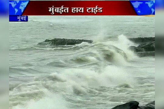 समुद्राला भरती