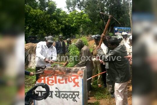 पुन्हा कानडी वरवंटा, येळ्ळूर चौथरा हटवला 