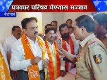 कर्नाटक पोलीस X शिवसेना 