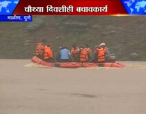  NDRFची निसर्गाशी झुंज 