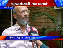 'CM नी लक्ष घालावं'