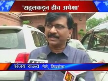 'काँग्रेस छोटा पक्ष आहे' 