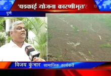 'पडकाई कारणीभूत'