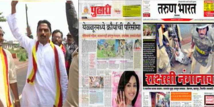 'कानडी'गिरी सुरूच, सीमाभागात मराठी दैनिकांवर कारवाईचा इशारा